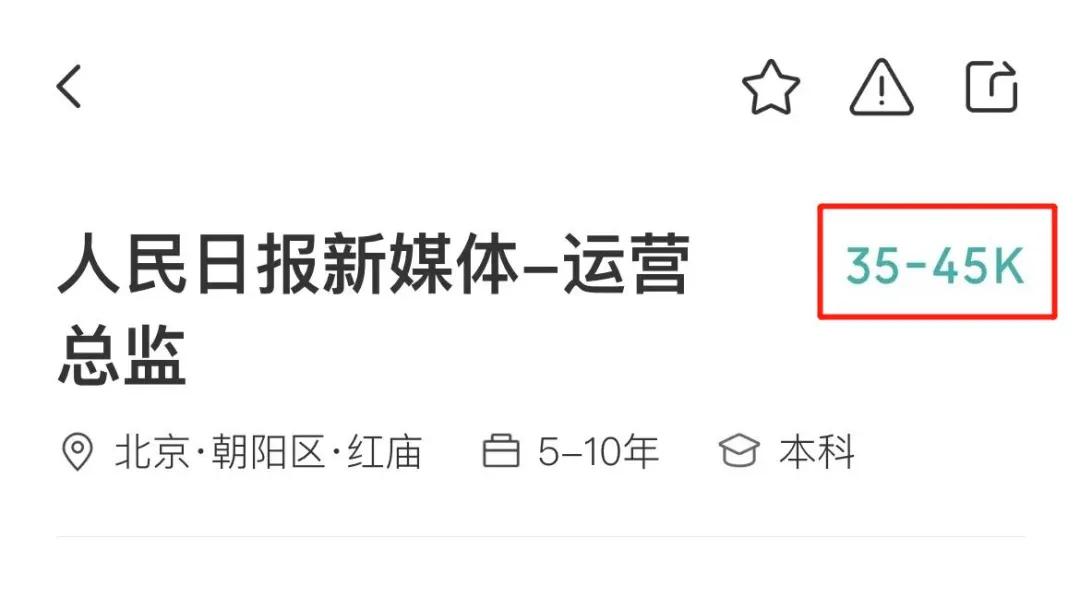 新媒体工作人员的薪酬,新媒体的工作能挣多少工资一个月