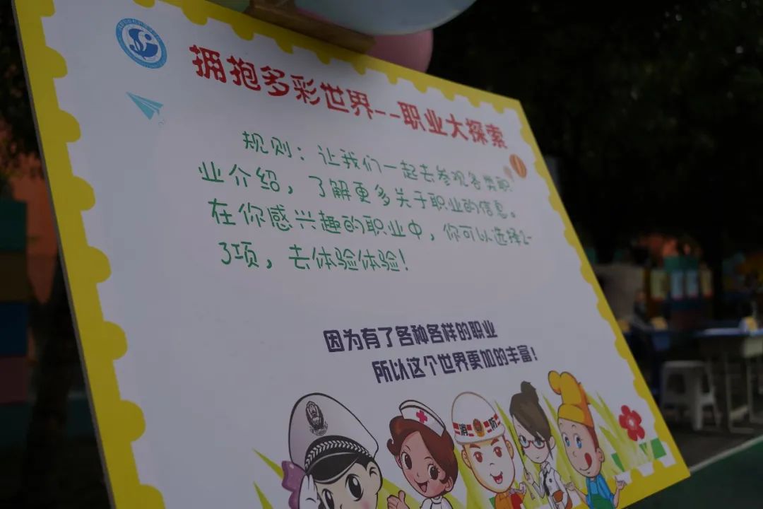 追梦,从新世纪外国语开始!小学职业规划教育,照亮孩子人生航途