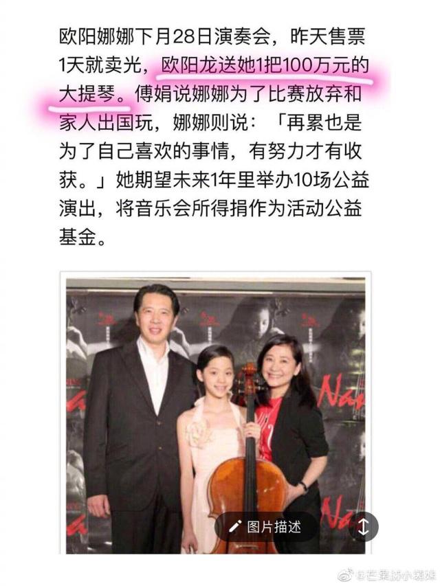 欧阳娜娜化妆水,欧阳娜娜有多强