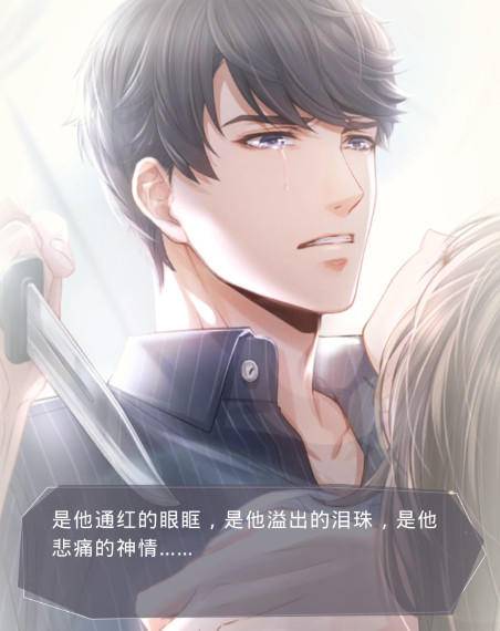 恋与制作人新章剧情虐一遍不够虐四遍，写作甜蜜恋爱读作玻璃渣