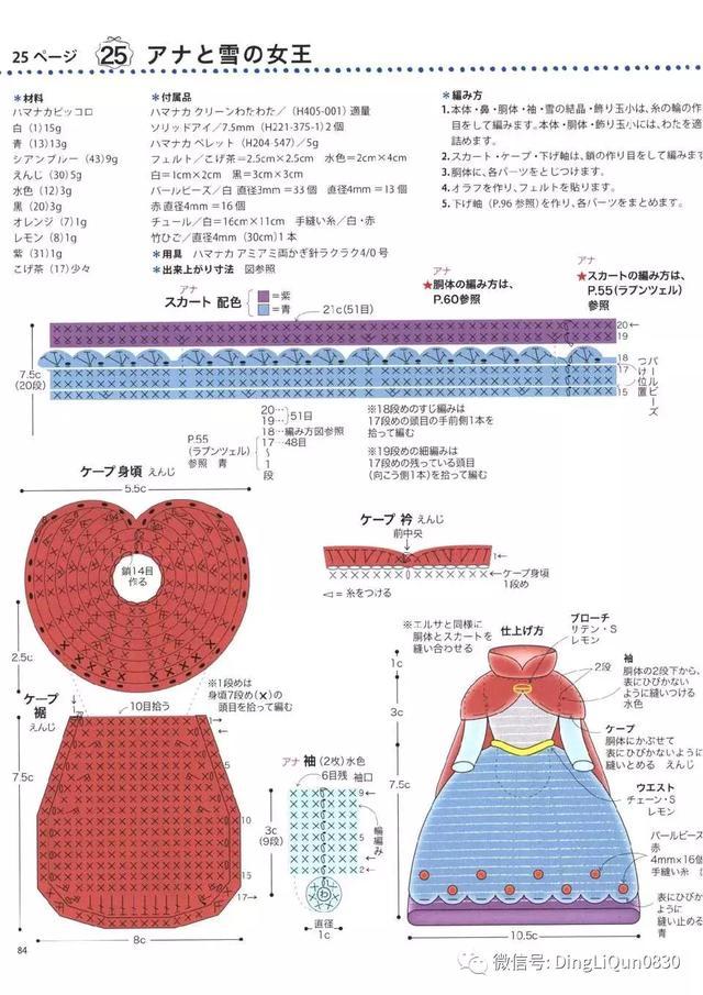钩针风铃吊坠编法教程,迪士尼风铃吊坠