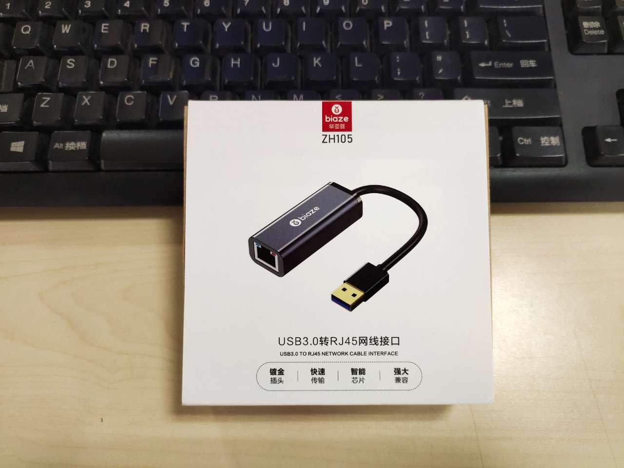 毕亚兹千兆网卡连上不能上网,毕亚兹网口千兆