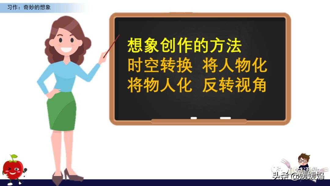奇妙的想象三年级作文300字小土豆,三下五单元作文奇妙的想象范文
