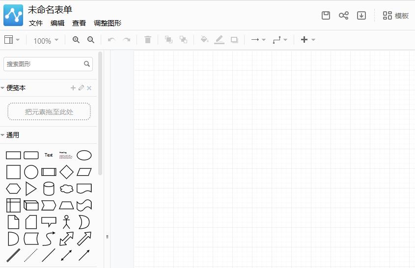 快速画流程图教程,如何快速画好流程图视频讲解