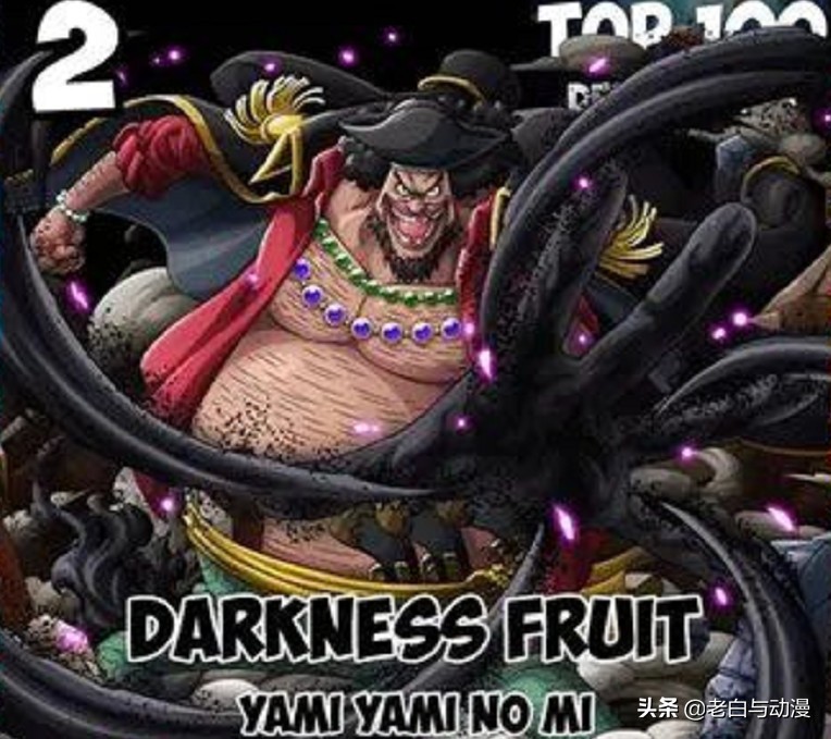 官方公认的最强恶魔果实,恶魔果实最强十大排行榜