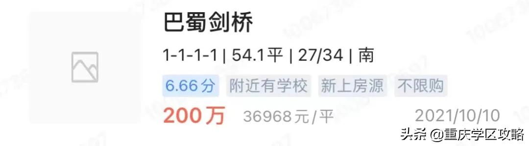 重庆巴蜀中学和42中合并一起了吗,重庆巴蜀小学本部对口直升42中吗