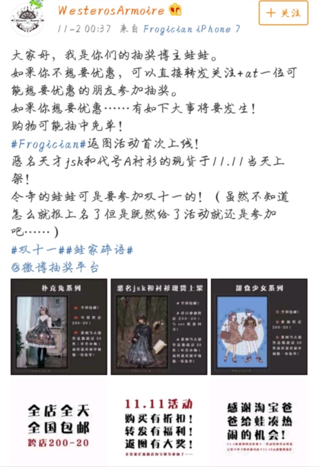 lo娘的双11,lo娘套装多少钱