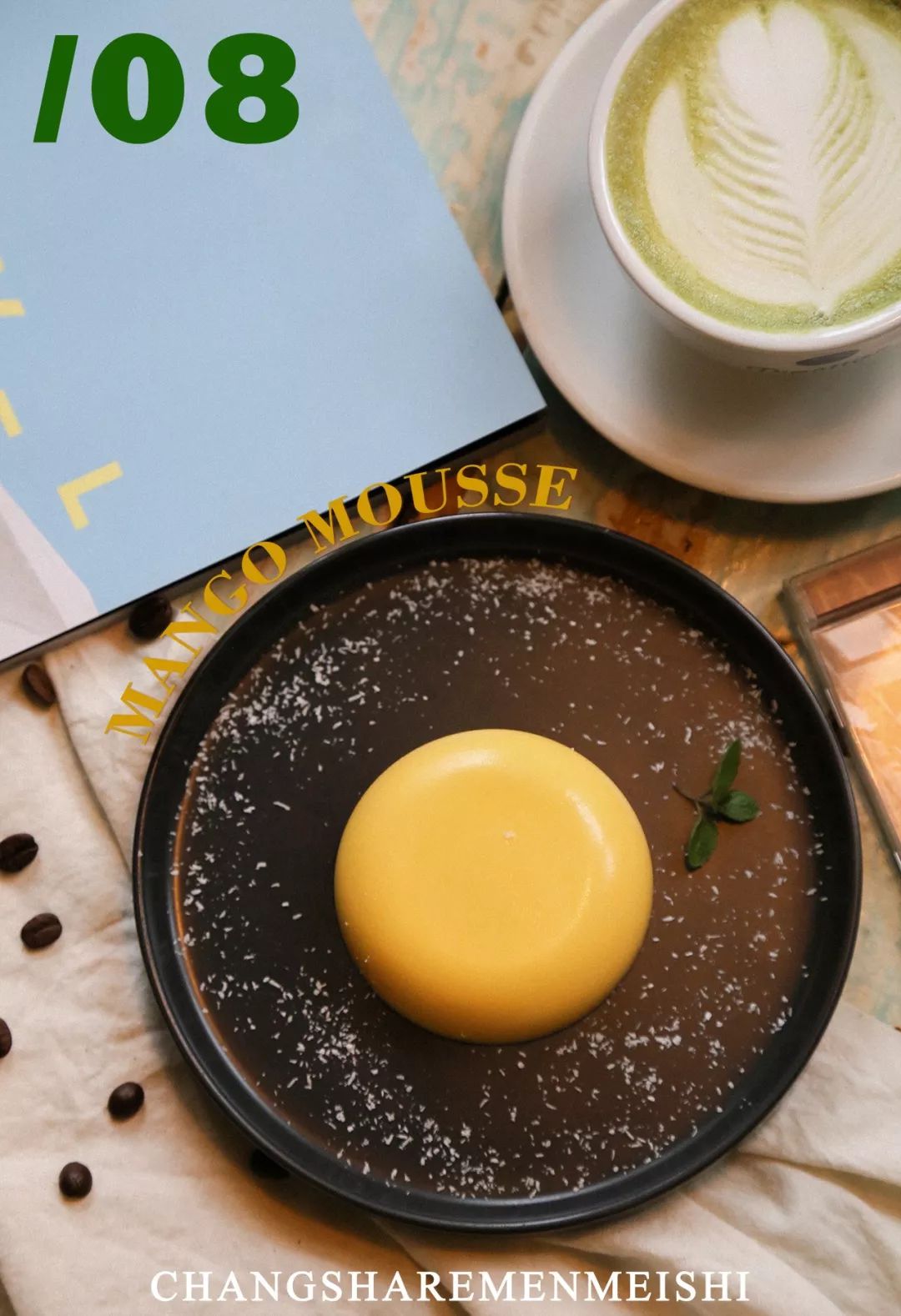 长沙值得去的咖啡馆推荐,长沙最有特色的咖啡馆是哪个