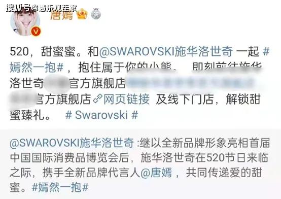 唐嫣代言施华洛世奇小熊项链黑色,唐嫣施华洛世奇视频