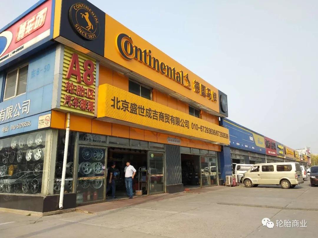 我是如何把一家公司开垮的,轮胎店怎样转型才最好