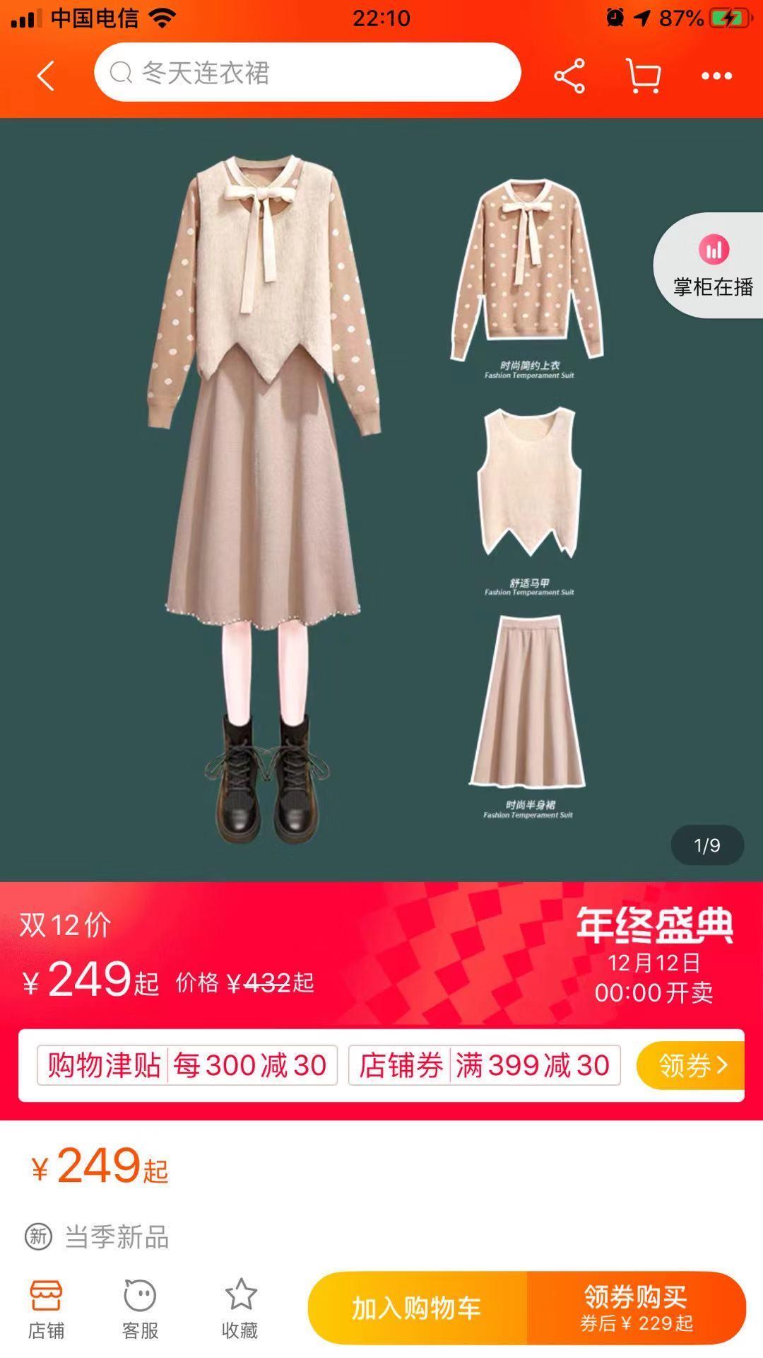 淘宝网双12与元旦哪个便宜,淘宝双12有折扣吗怎么买最划算