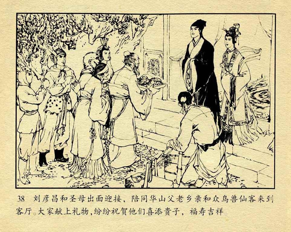 神话故事连环画6个画面,民间故事沉香救母连环画