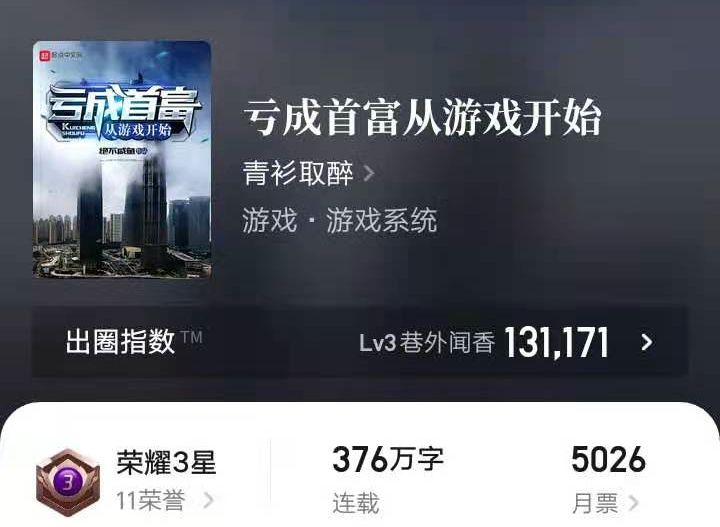 男主是机械师的第四天灾小说,超神机械师四大天灾是什么