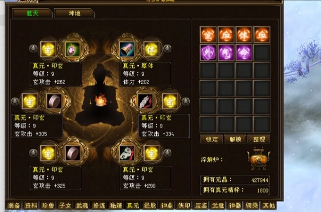 天龙八部真元怎么弄好,天龙八部真元怎么选择