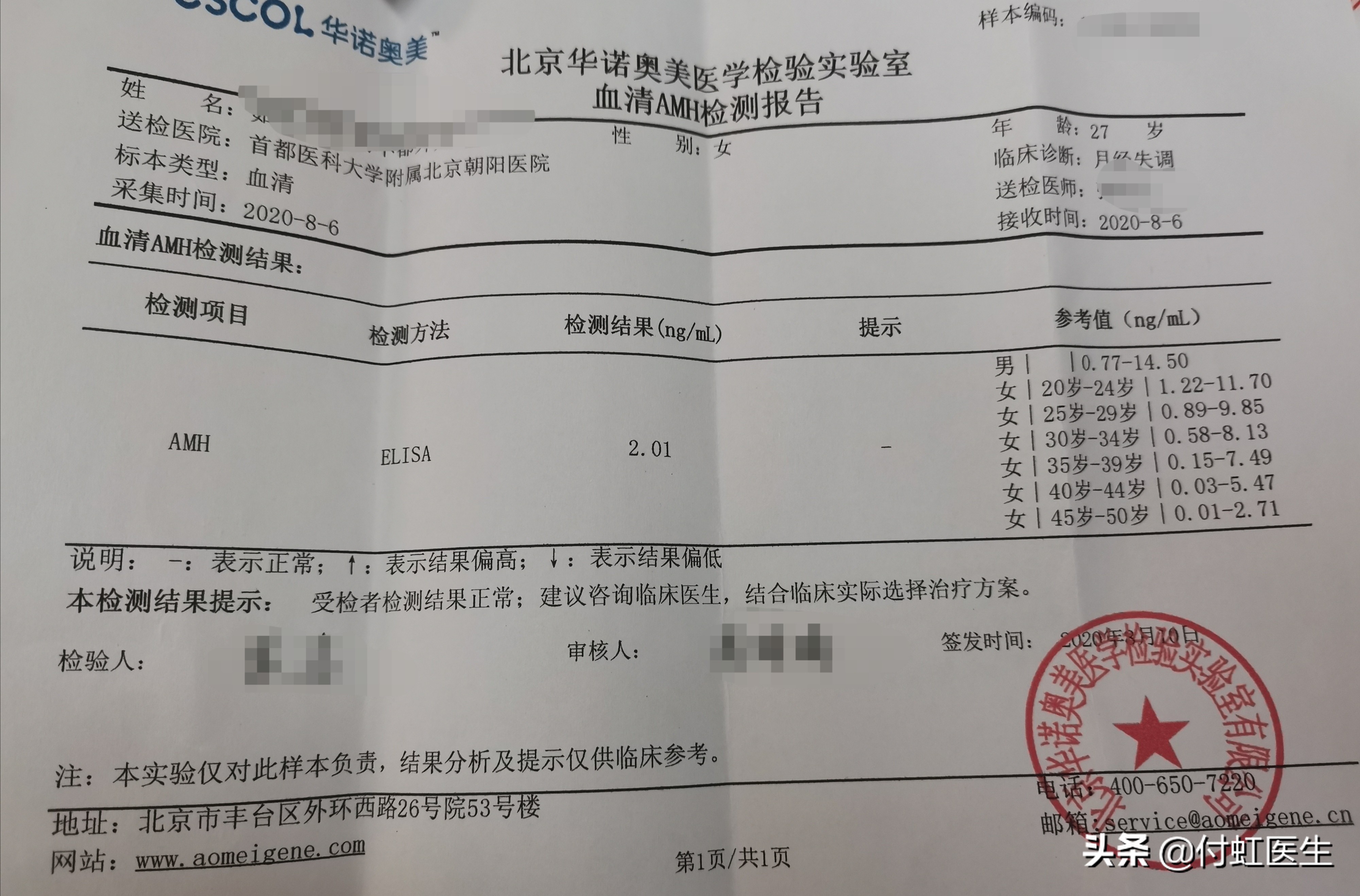 3次人流后去医院做什么检查,做了人流想再怀孕要去做什么检查