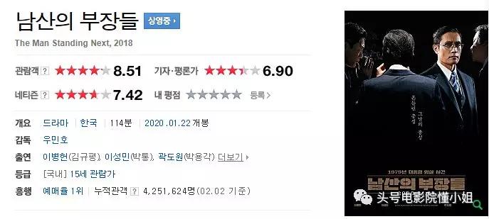 《特工》之后，韩国又出大片！两大影帝飙戏，涉及刺杀总统事件