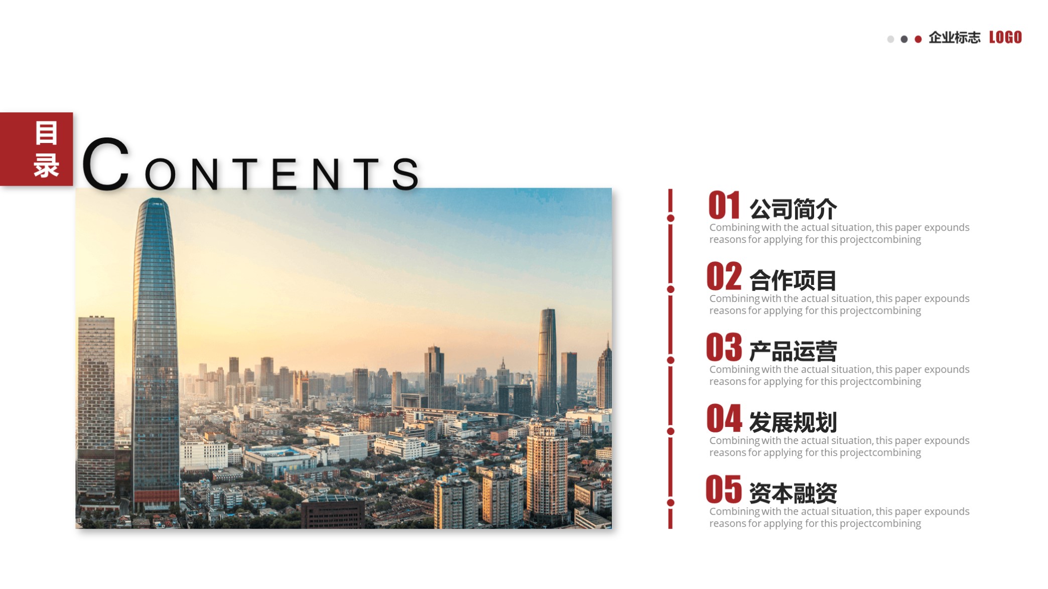 精美企业公司介绍宣传ppt模板,蓝色简约公司介绍企业简介ppt模板