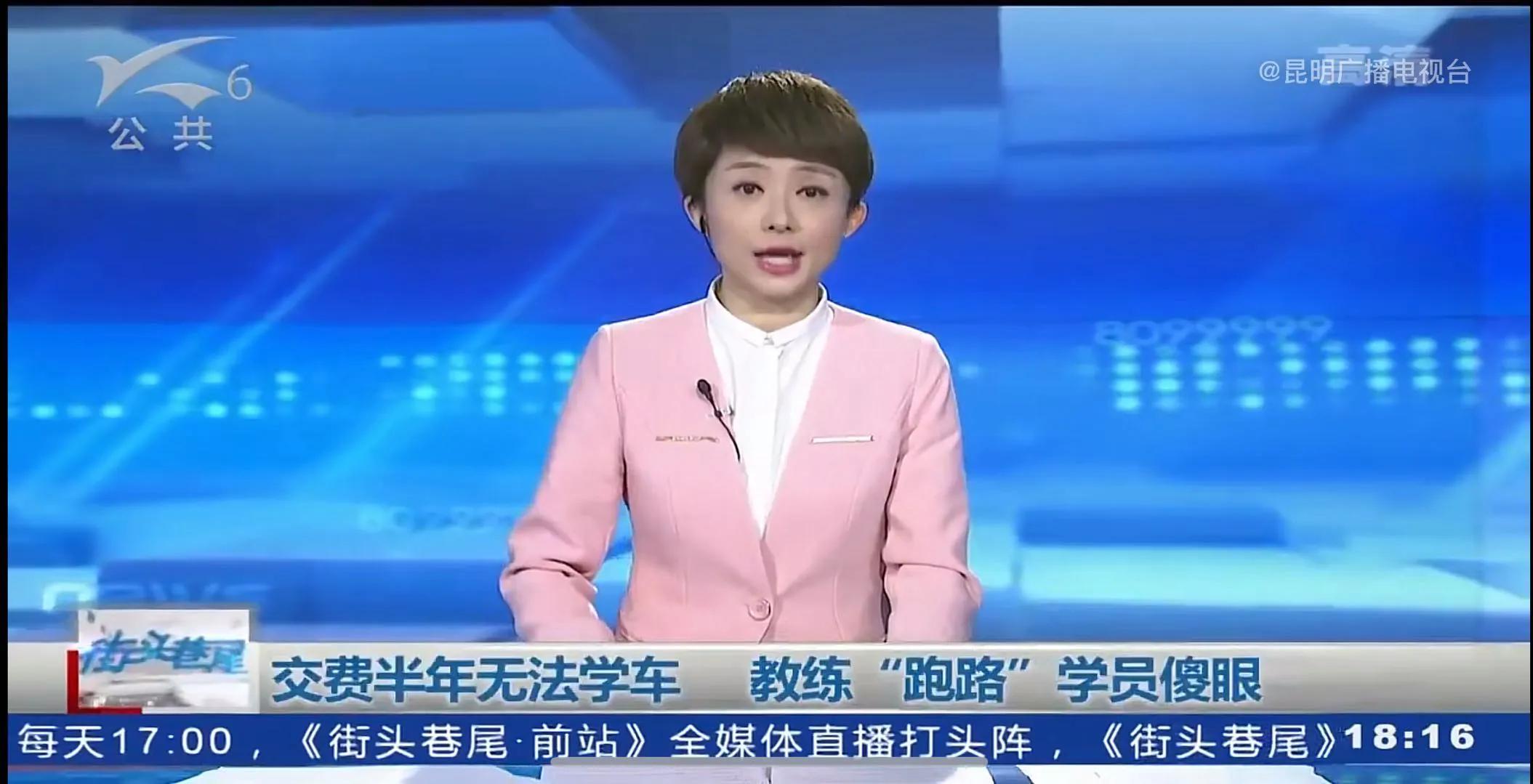 在昆明学驾照大概多少钱,昆明正规驾校多少钱一个月