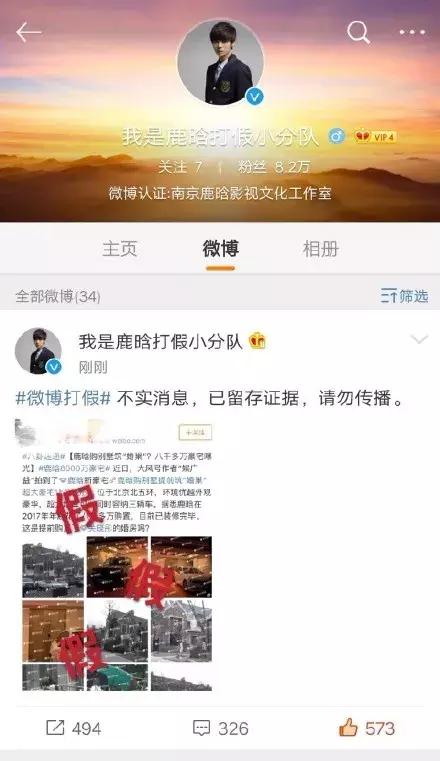 鹿晗八千万买的房子,鹿晗千万智能豪宅曝光