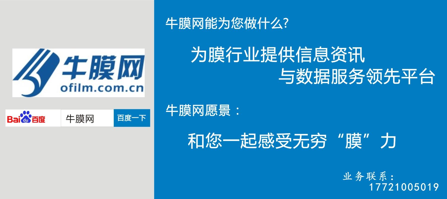 国内唯一能量产pi膜龙头企业,pi膜制造商