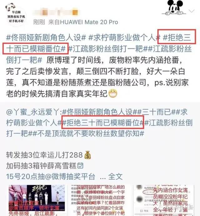 不敢演顾佳的佟丽娅，真应该和她的闺蜜杨幂学学