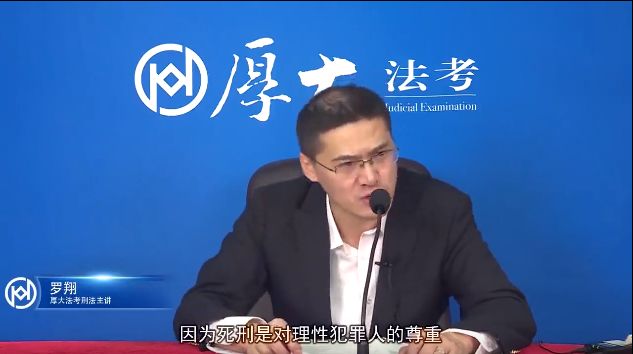 b站罗翔的法学课程,罗翔老师的刑法网课在哪看