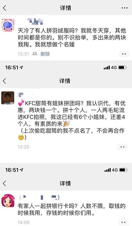 上海名媛群拼团炫富聊天照片,上海名媛群拼团炫富聊天截图