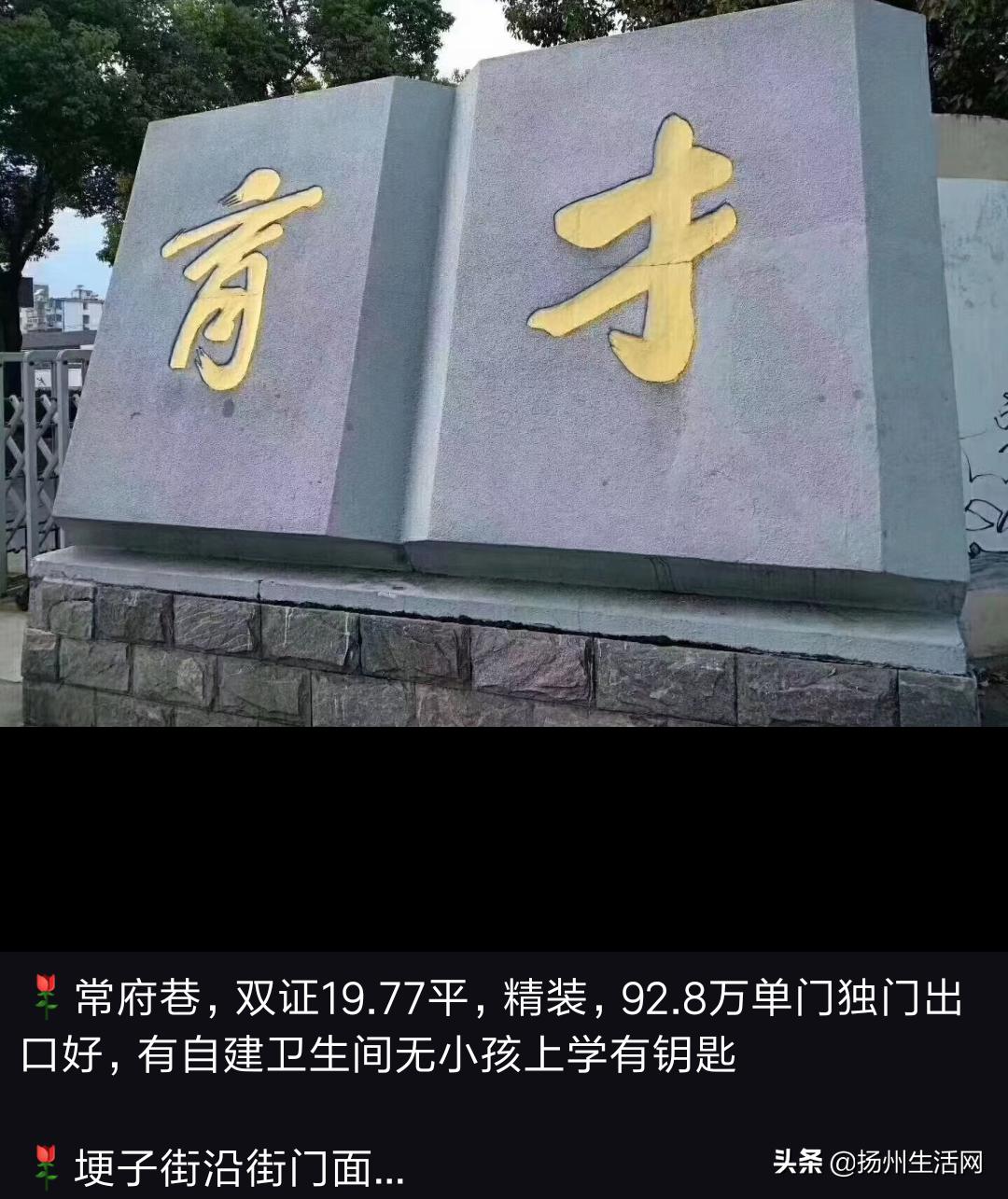 最新扬州各小区二手房房价信息,扬州低价房出售信息