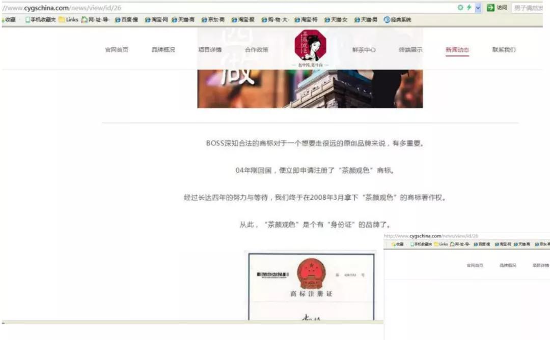 茶颜悦色起诉茶颜观色一审判决,茶颜悦色和茶颜观色判决现场