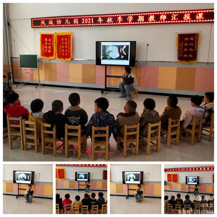 幼儿园新教师公开课活动简报,府城中心幼儿园公开课教研活动