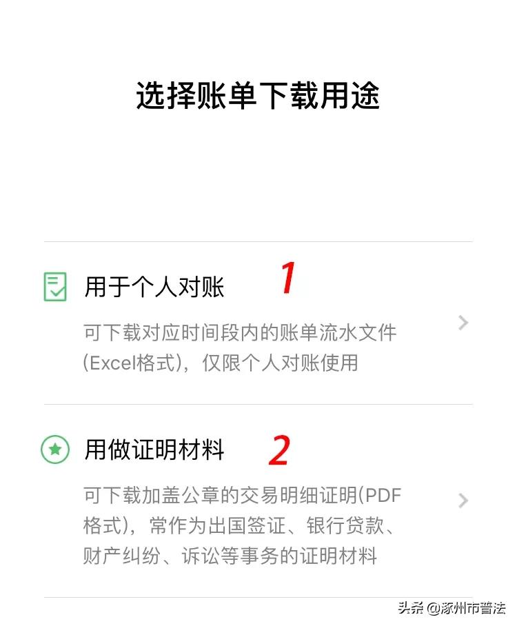 微信聊天记录怎么成为法律证据,微信聊天记录法律证据如何保存