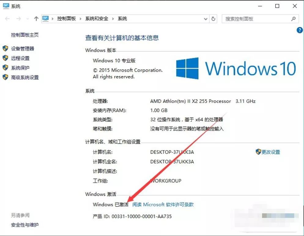 windows10证书过期怎么激活,windows10官方激活系统工具