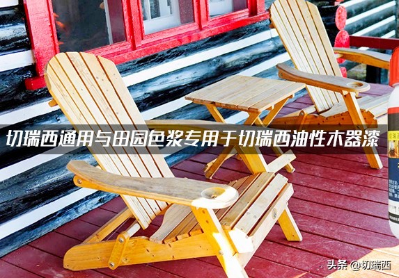 木蜡油调色油,千居美木蜡油调色