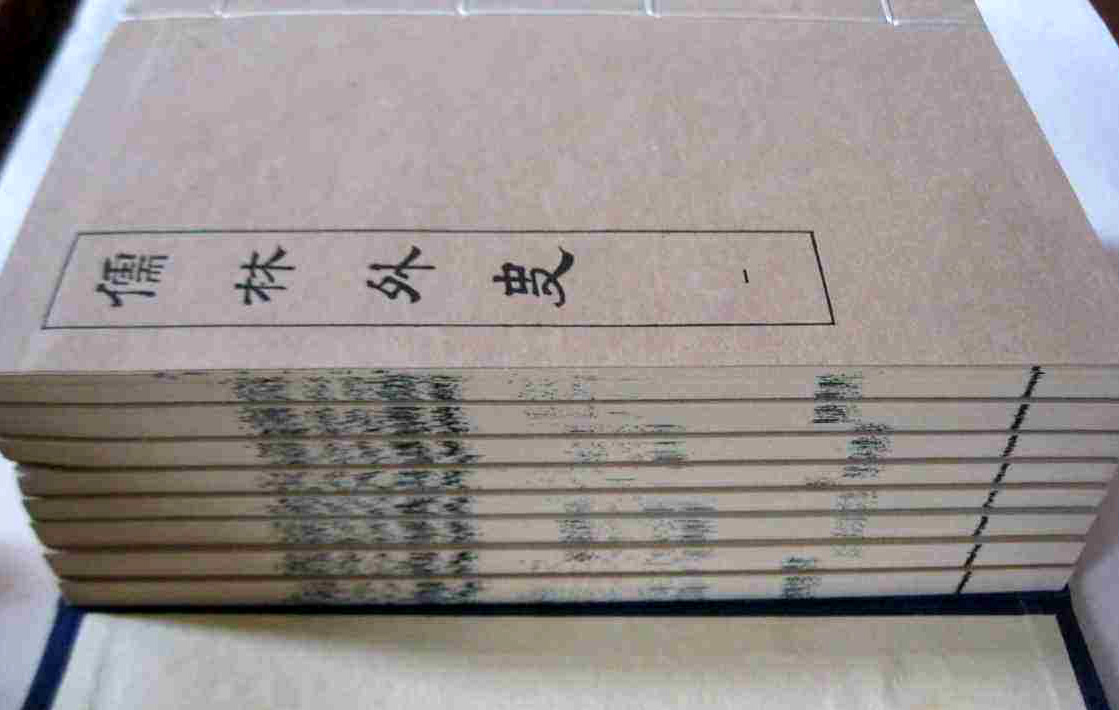 儒林外史人情世故,儒林外史马二先生形象分析及情节