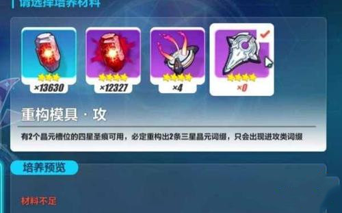 崩坏3真红骑士月蚀皮肤,崩坏3真红骑士月蚀阵容搭配推荐