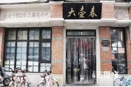 上海老味道老字号,上海人永远吃不腻的23家老字号
