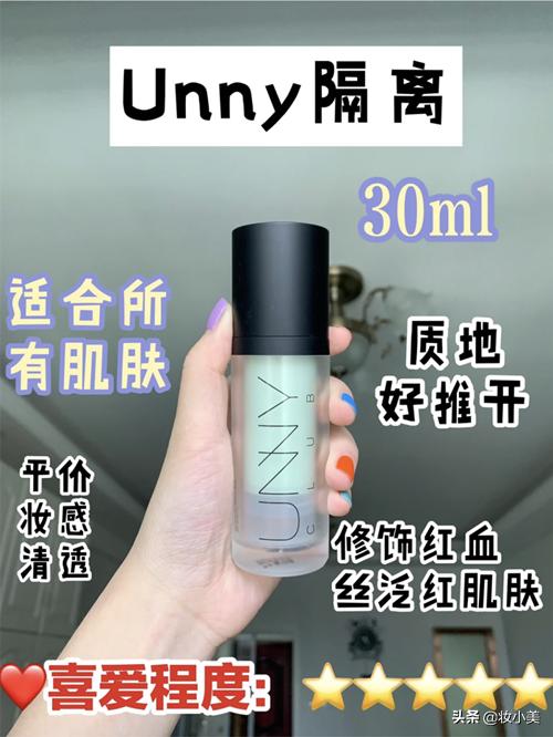 隔离推荐平价红榜混油皮隔离,隔离测评推荐控油提亮