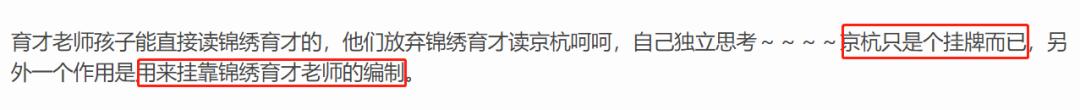 托管=黑马制造机？这些学校就翻车了…
