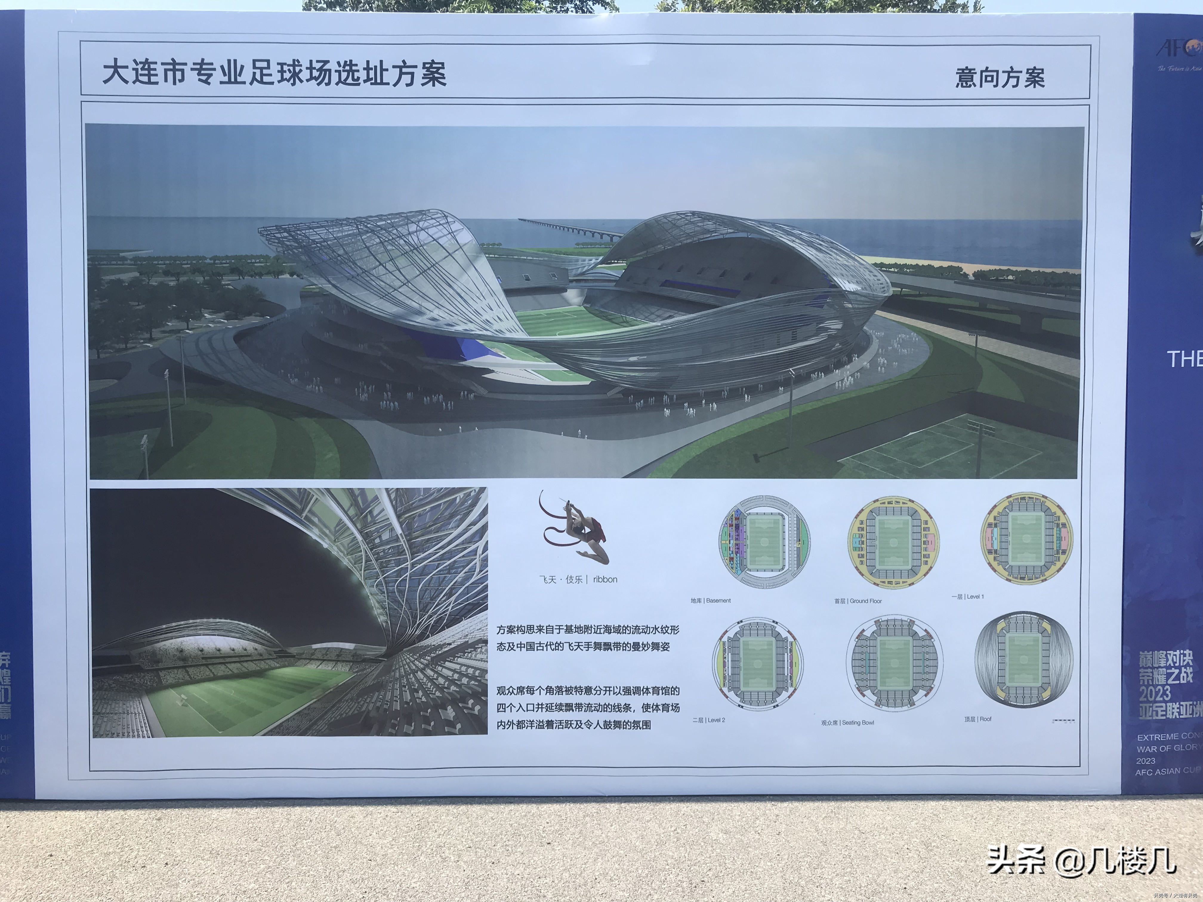 大连专业足球场最新进度,足球场大连建设