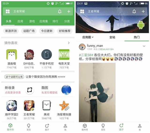 5款手机必备小众app,十大良心实用app
