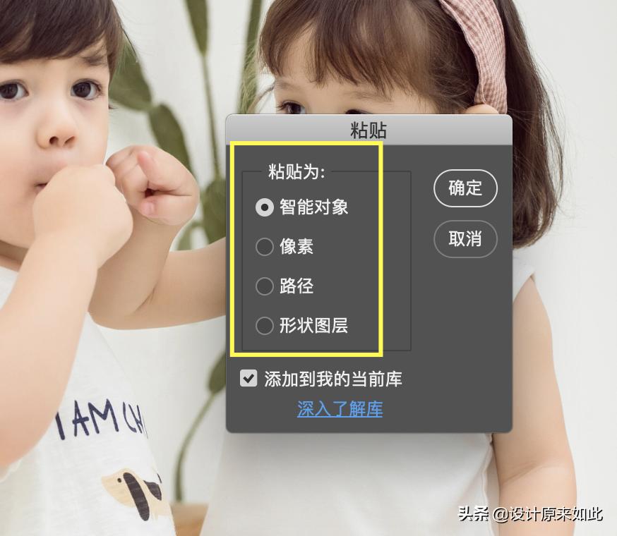 ps转换智能对象和图层有什么用,ps智能对象图层讲解