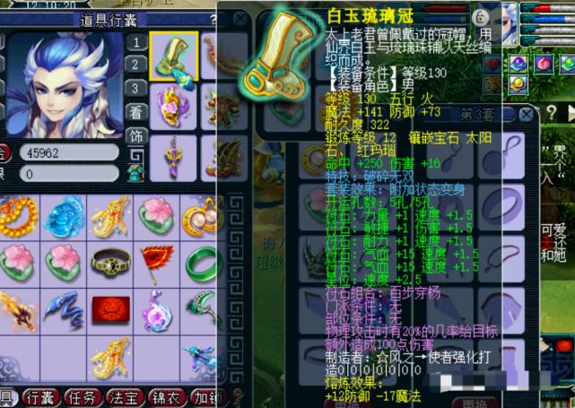 梦幻西游帮战五庄套装,梦幻西游175帮战法系低成本装备