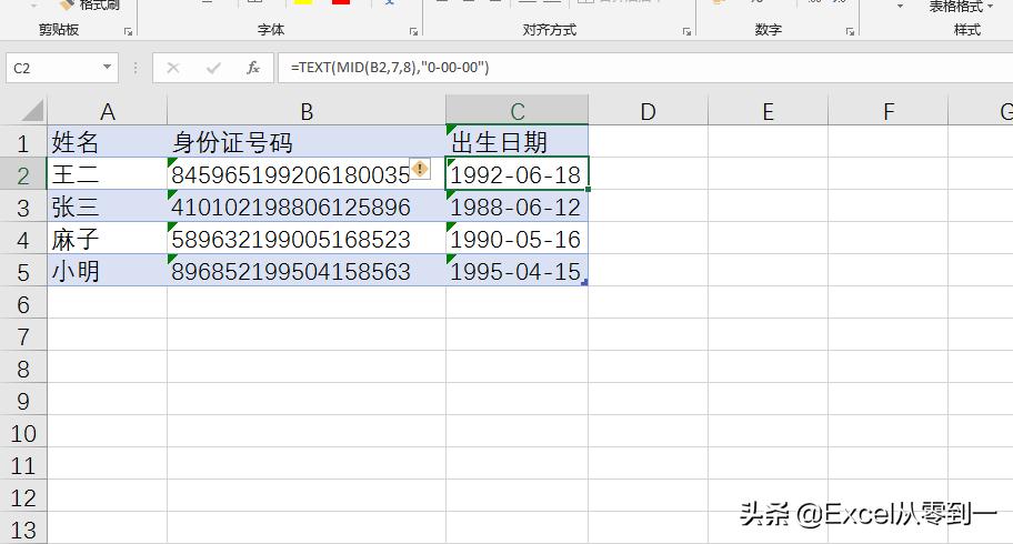 excel函数公式index和match的应用,excel2002公式与函数应用宝典