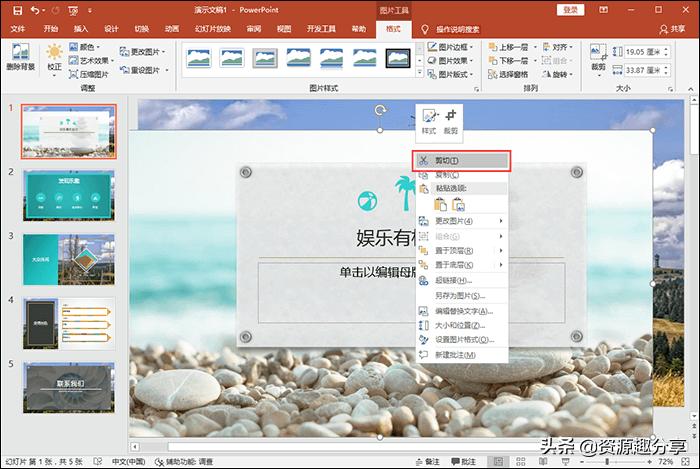 wps如何替换ppt背景模板,ppt模板图片怎么替换