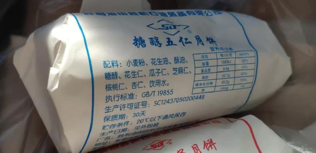 这个被山东人说“好吃爆了”的月饼，竟然是油田机械厂做的