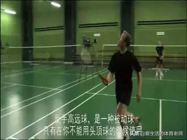 羽毛球三大绝招,羽毛球脚法秘诀视频