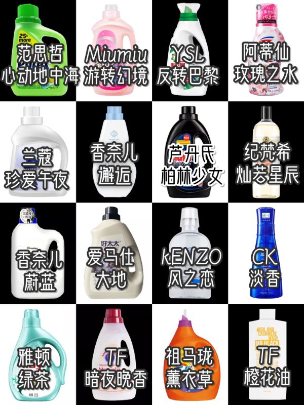 带香味的洗衣液哪个牌子好,又香又好闻的洗衣液