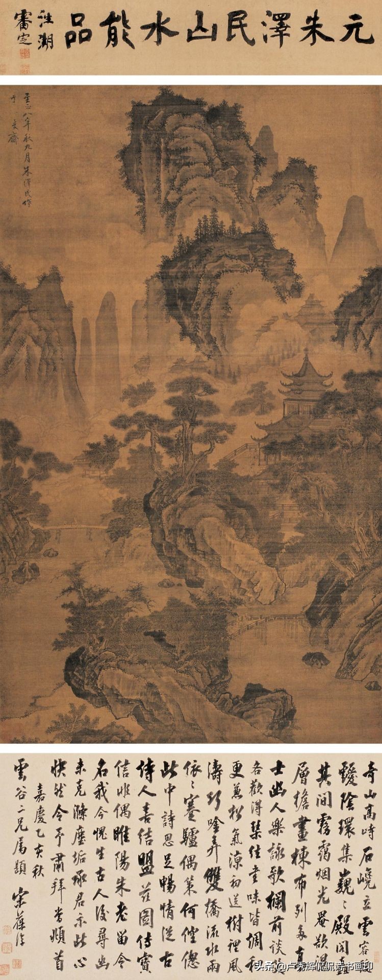 *德朱**润以书入画，薰天富贵那足恃，厚禄未为身后计