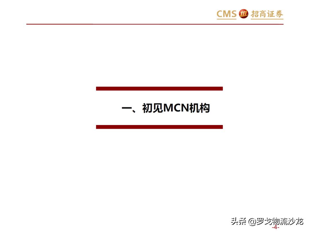 43页ppt多久能讲完,电商直播新零售案例分析