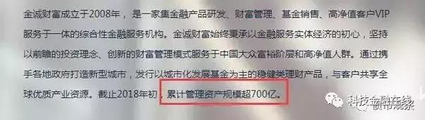 金诚集团最新兑付消息,金诚财富兑付公告